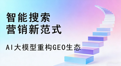 新乡县全域优化生态，构建品牌全网协同、区域深耕的流量增长体系