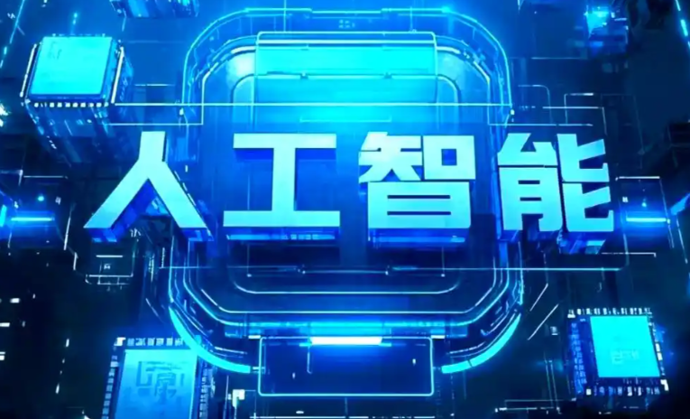 新乡县商业化落地稳步推进 主流AI产品持续拓展企业级服务应用边界