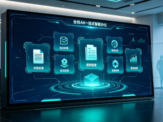 新乡县百度搭子全域 AI 走红，一站式打通企业全流程智能办公