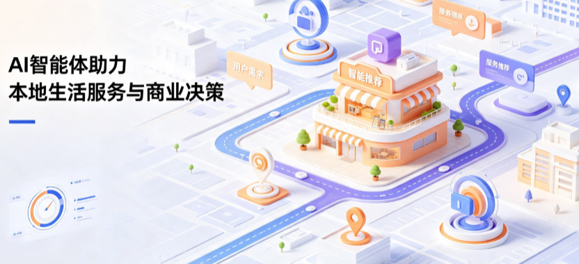 新乡县线下门店经营升级：AI 智能体 Geo 优化赋能连锁商业全域经营决策