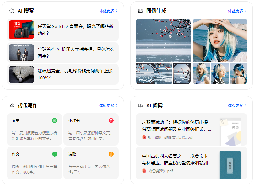 新乡县智能搜索迎来升级 豆包搜索优化重塑线上内容运营方式