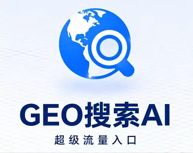 新乡县做GEO精准推广，才是本地获客的长效流量底牌