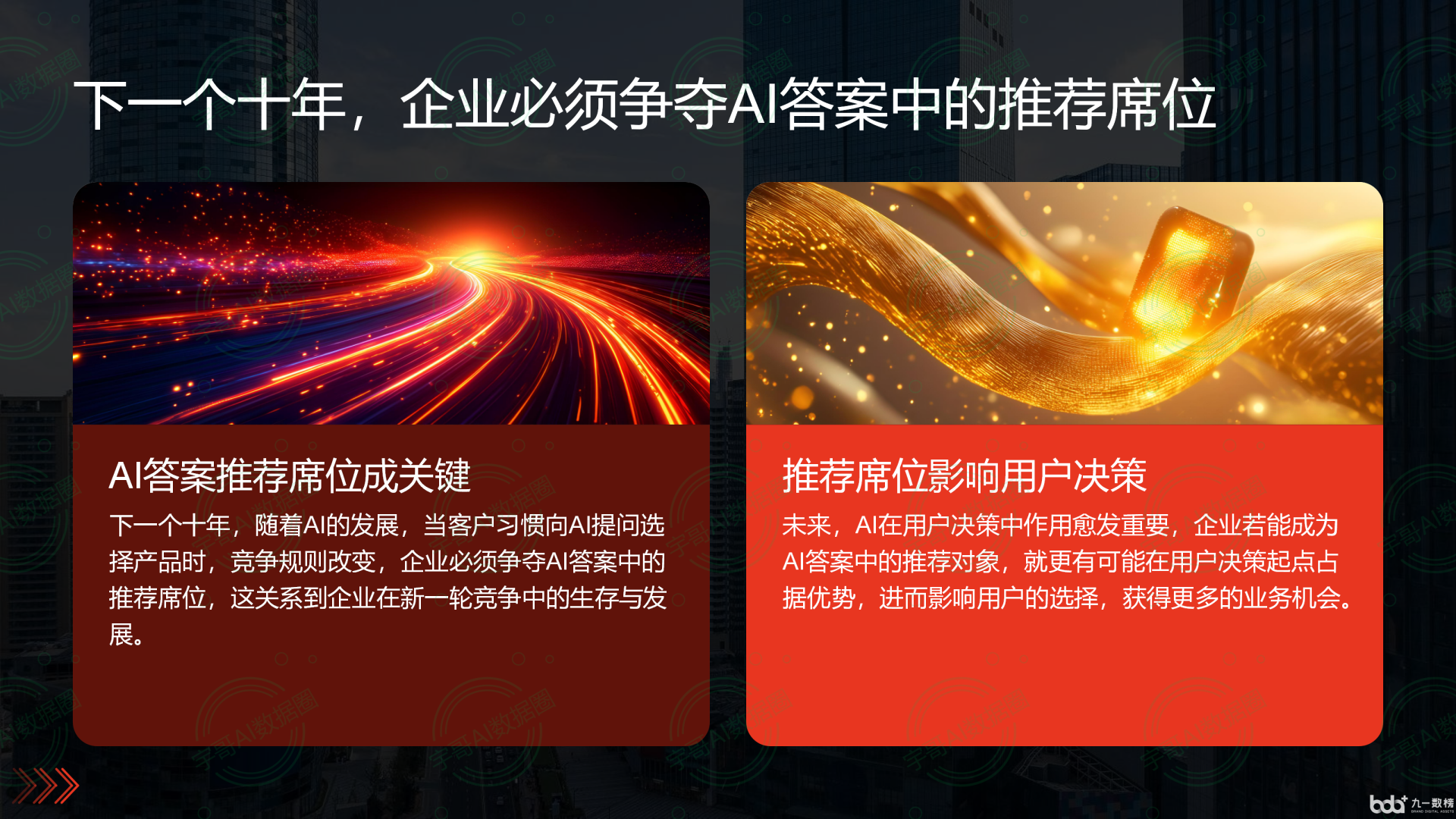 从流量抢夺到知识构建：GEO浪潮下，新乡县国硕AI探索企业品牌信息基建新范式