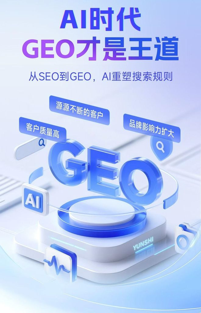 标准化赋能新乡县本地数字营销 国硕AI重构国内GEO优化服务新生态